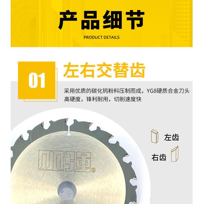 小强5883锂电电圆锯锯片原装5.5合金锯片6.5寸6寸木工切割片5882