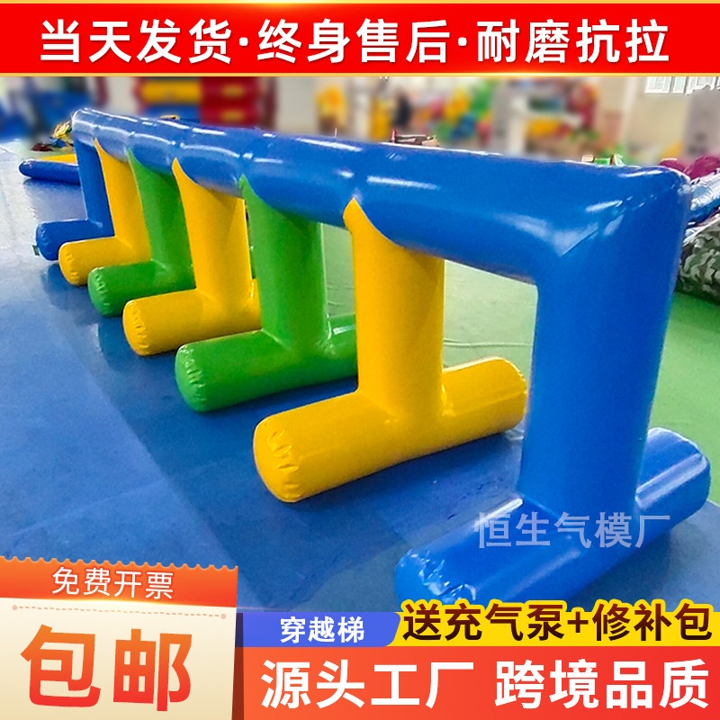充气穿越梯三角爬梯趣味道具幼儿园儿童蜈蚣脚教具体智能训练活动