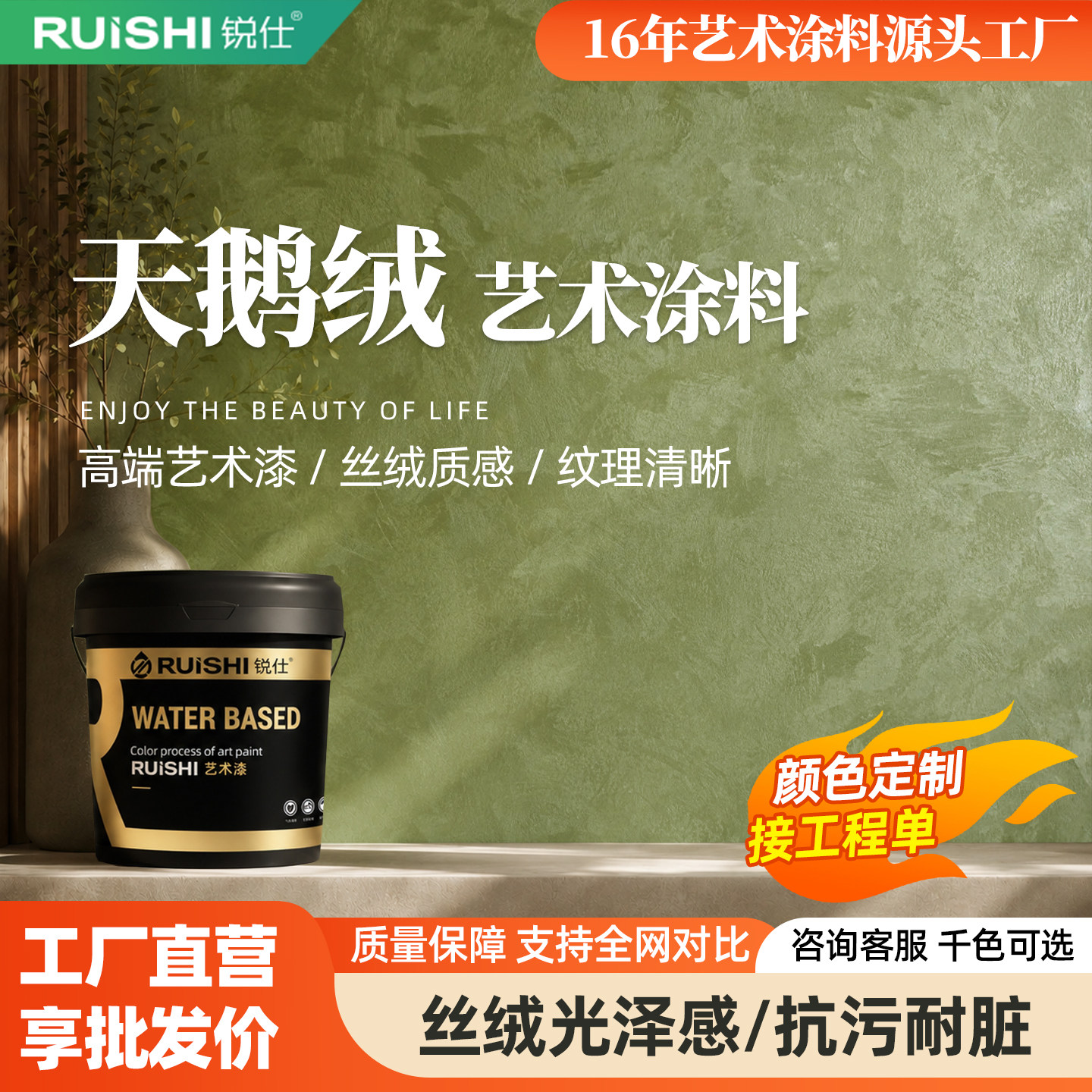 轻奢风天鹅绒艺术漆室内墙面家用环保艺术涂料背景墙质感丝绒厂家