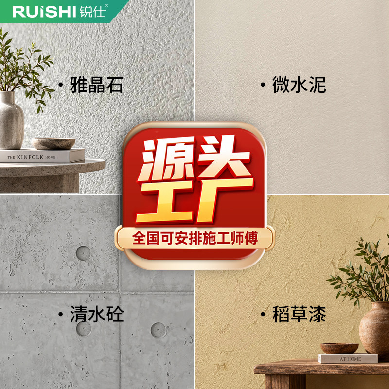 艺术涂料源头工厂支持定制批发图片
