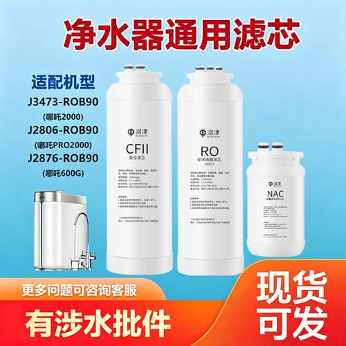 安吉尔哪吒2000/Pro2000/600G
