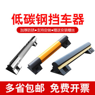 停车位挡车器低碳钢车轮定位器倒车阻车器钢管挡车杆限位器止退器