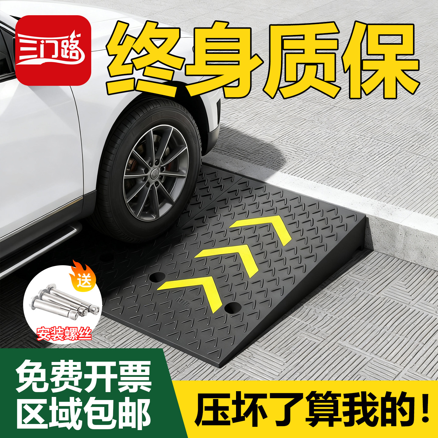 台阶垫门槛斜坡垫马路牙子家用橡胶路沿坡汽车上坡垫爬坡垫减速带图片