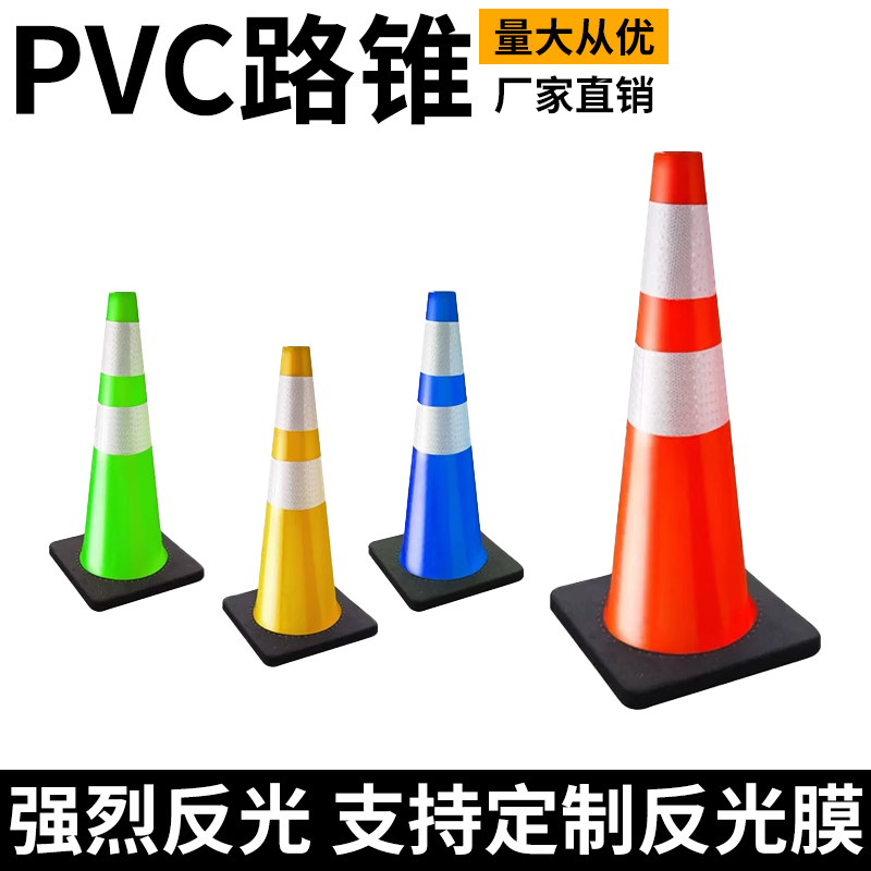三门路橡胶路锥EVA路锥