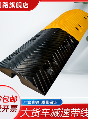 线槽减速带橡胶货车用道路减速带过线W型穿线缆保护槽压线板