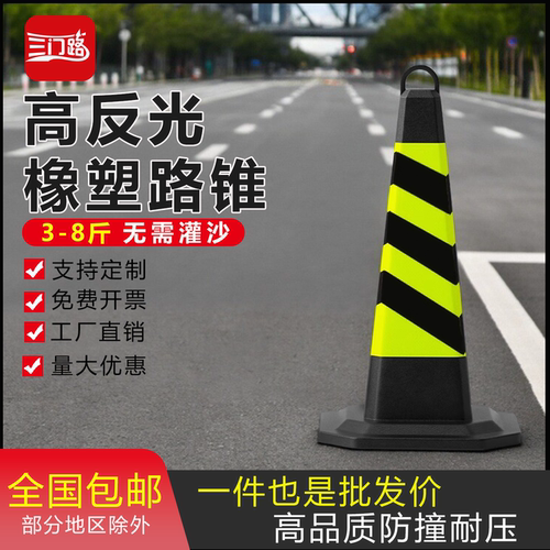 雪糕桶路锥反光锥停车柱禁止停车