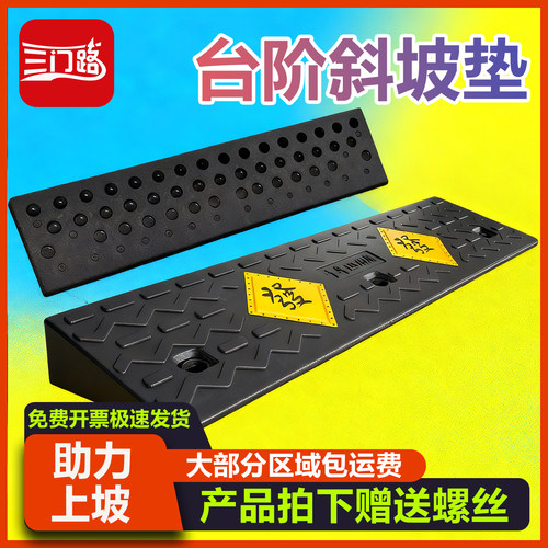 灏戈上坡垫防滑抗压耐用