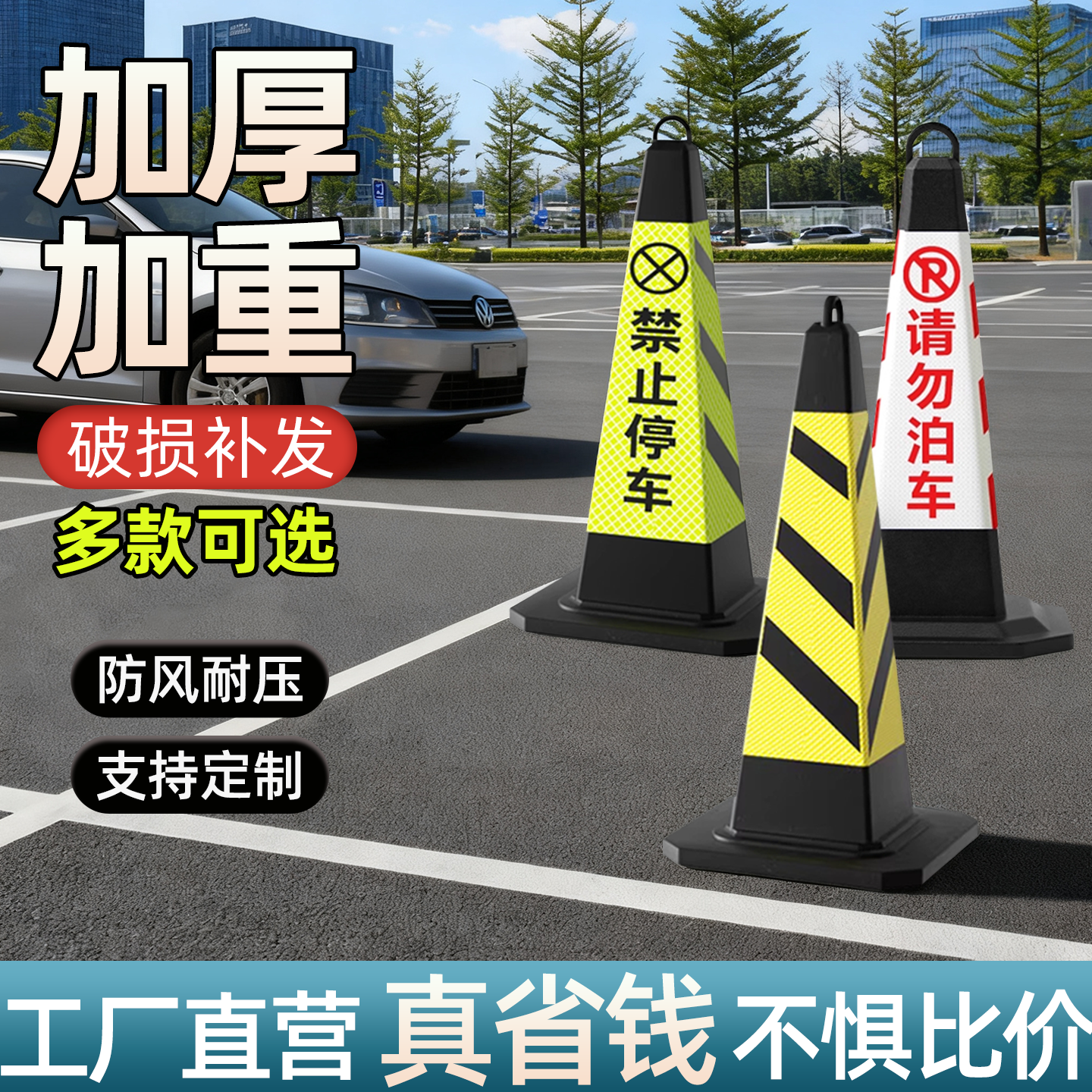 雪糕桶橡胶路锥停车柱路障警示牌请勿泊车隔离墩反光锥禁止停车桩