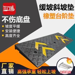 橡塑台阶垫斜坡垫马路牙子上坡垫板汽车路沿坡减速带门槛垫三角垫