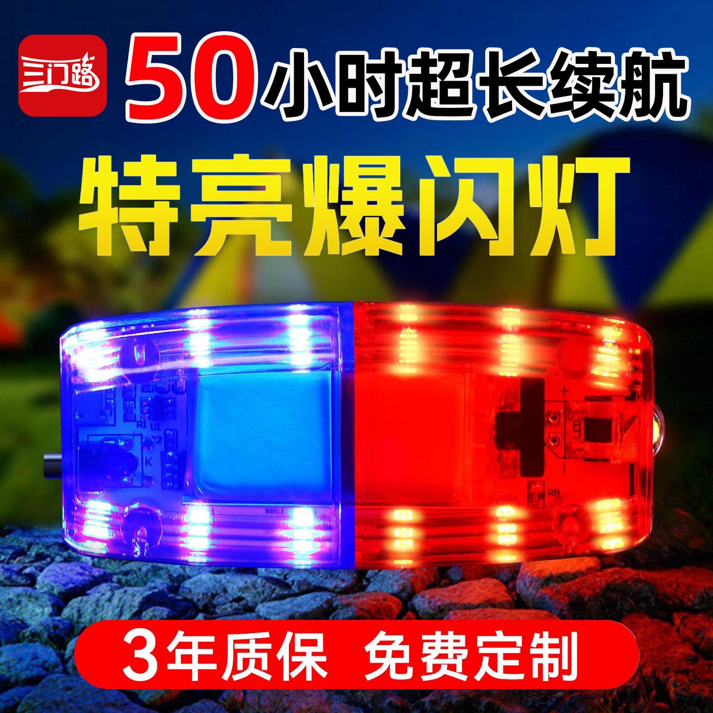 肩灯夜间闪光灯户外夜跑安全物业环卫保安警示红蓝爆闪充电肩闪灯