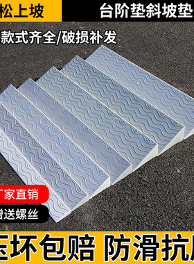 室内台阶垫斜坡垫家用门槛垫扫地机器人爬坡垫上坡垫塑料门坎垫高