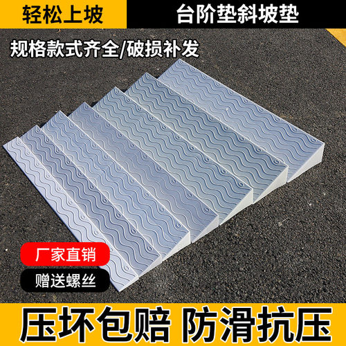 三门路机器人斜坡垫路沿坡