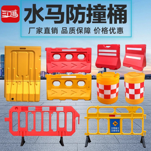 防撞桶三孔水马反光滚塑护栏吹塑施工水马塑料围挡注水道路隔离墩