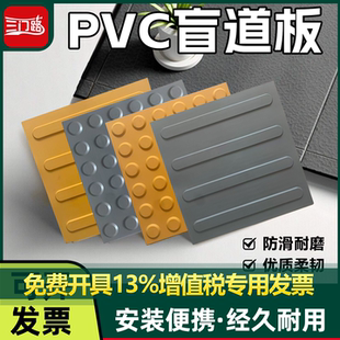 道路盲道砖人行道塑料盲道板室外橡胶导盲板PVC室内防滑盲道胶贴