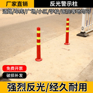 75CM塑料警示柱弹力柱隔离桩护栏交通设施路障锥反光柱防撞柱包邮