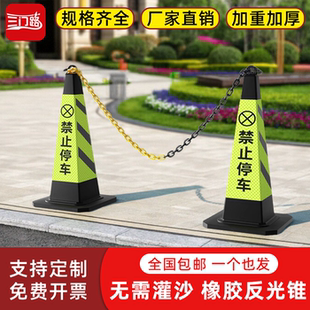 雪糕桶橡胶路锥停车柱路障反光锥请勿泊车禁止停车桩隔离墩警示牌