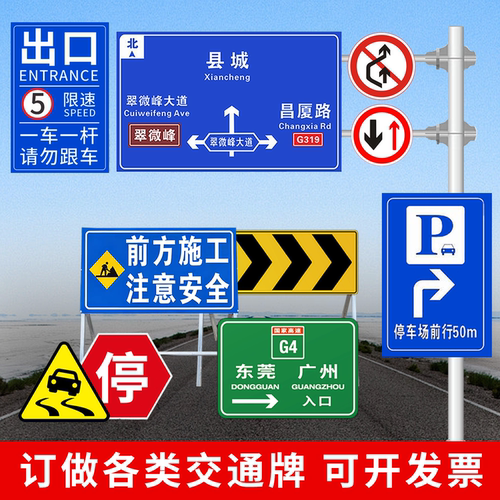 交通标志牌三角警示牌反光膜标