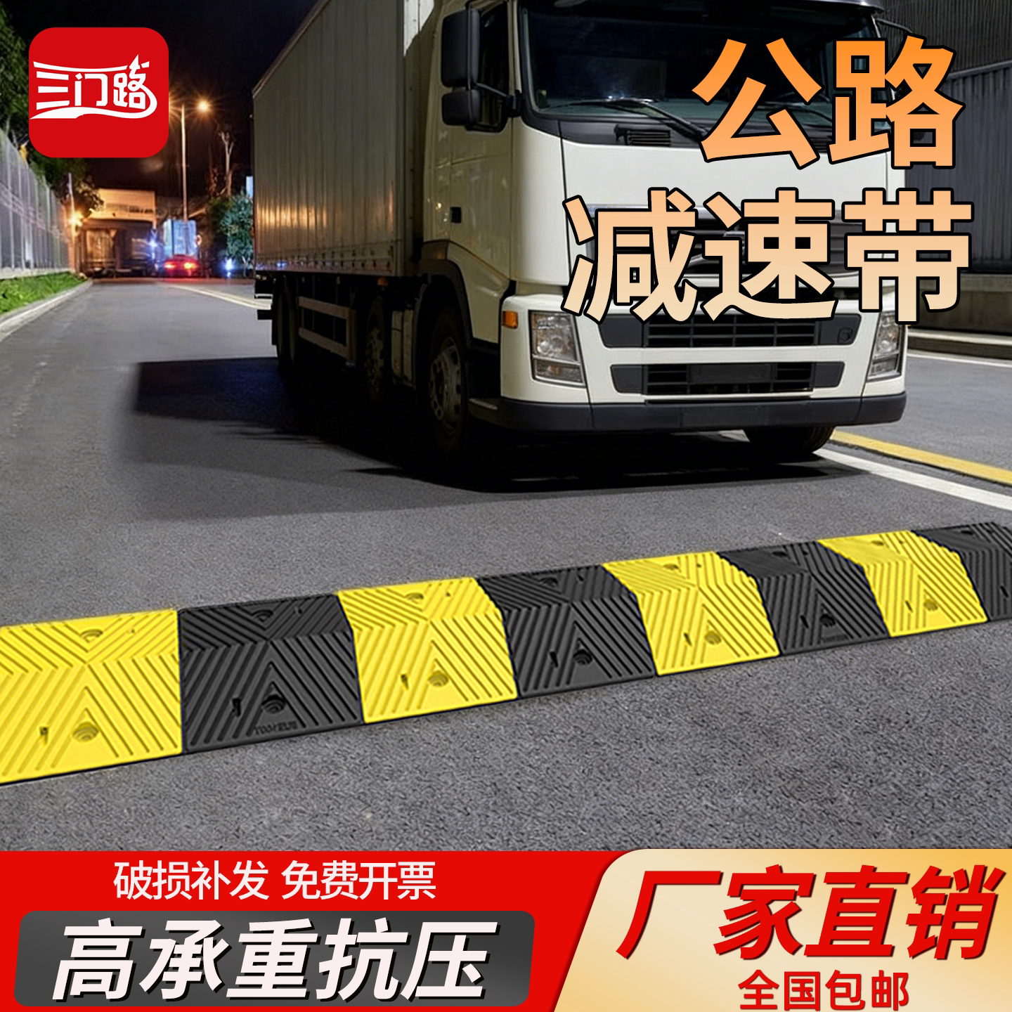 橡胶减速带公路斜坡铸钢交通设施图片