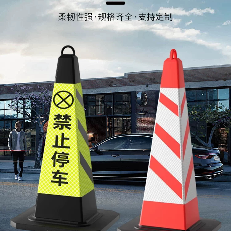 雪糕桶橡胶路锥停车柱路障警示牌请勿泊车隔离墩反光锥禁止停车桩图片