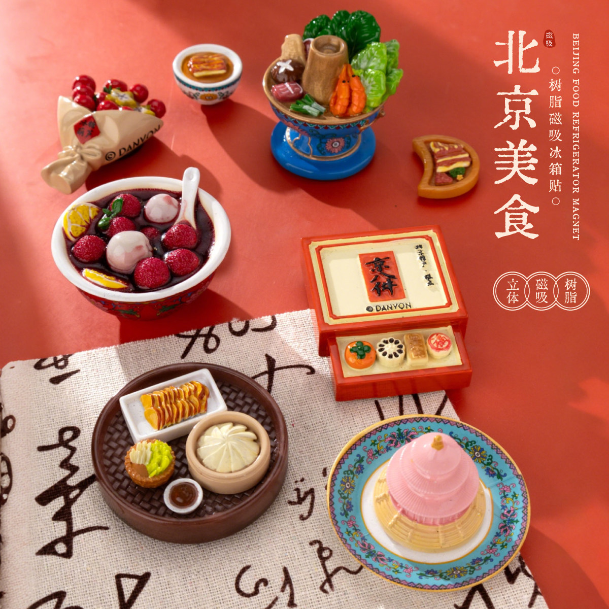 北京食物冰箱贴3d立体食玩京八件铜锅涮肉食玩旅游纪念品美食创意
