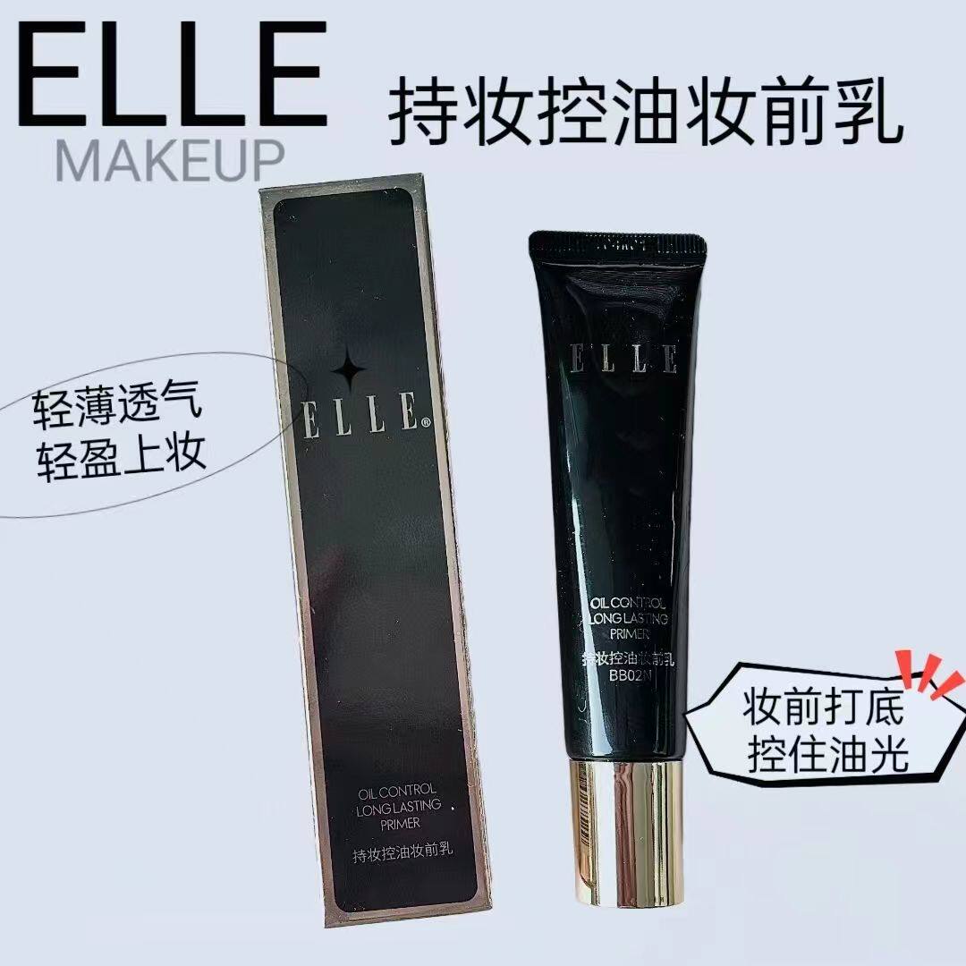 ELLE持妆控油妆前乳隐匿毛孔