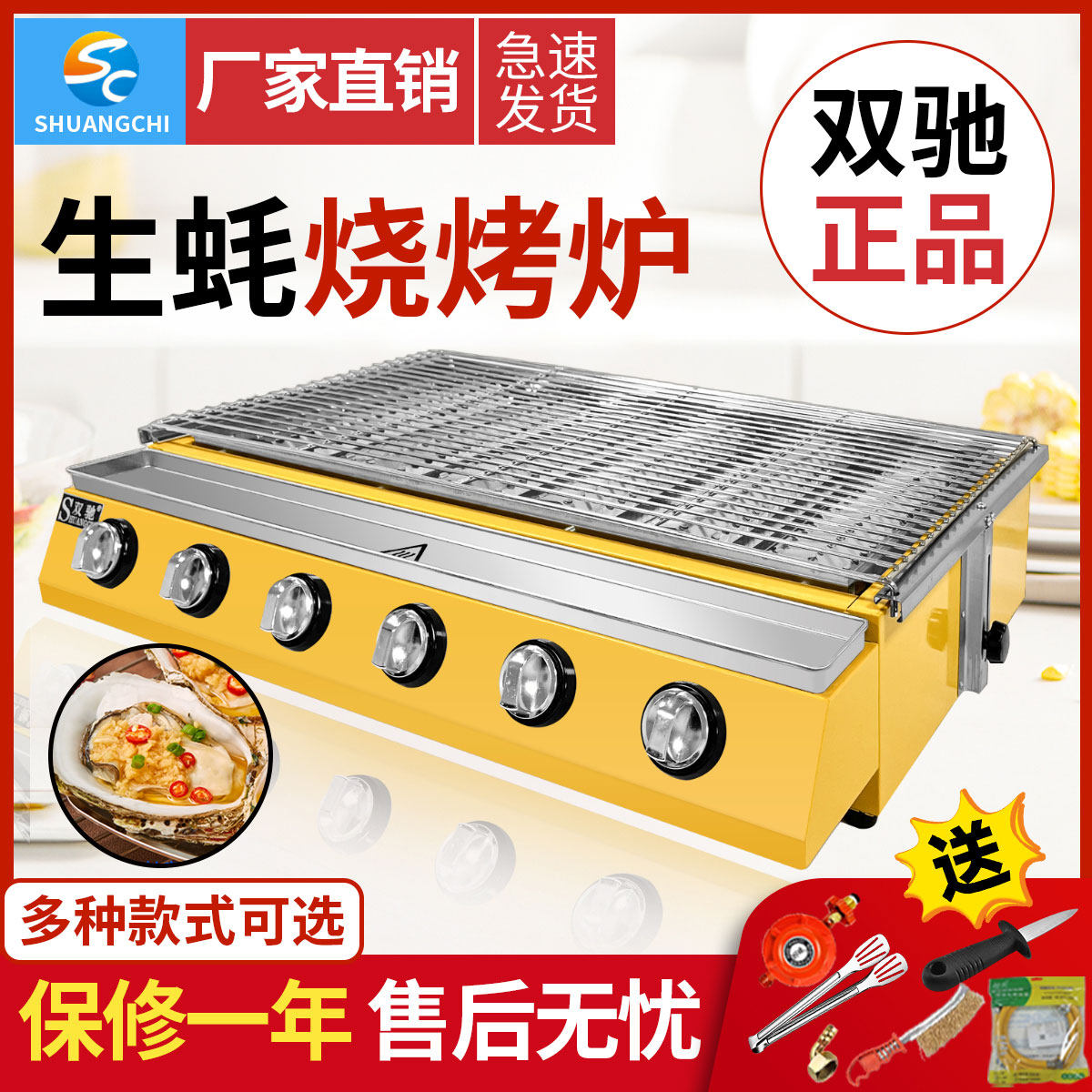 双驰3c认证夜市摆摊商用烧烤炉
