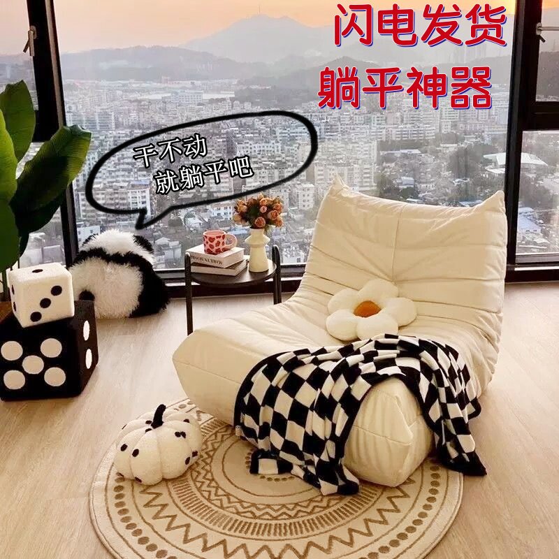 毛毛虫懒人沙发可躺可睡摆烂神器单人沙发椅客厅卧室阳台休闲躺椅