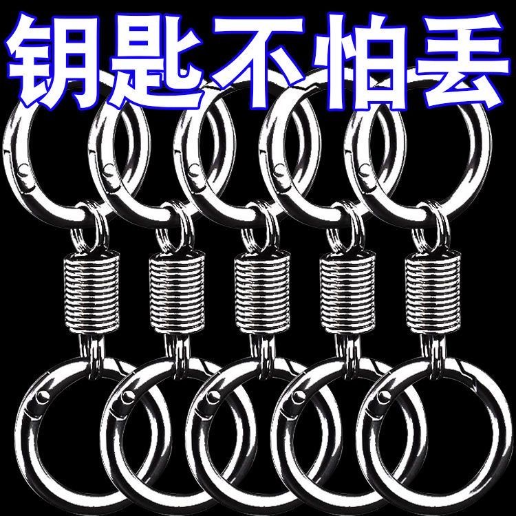 牢固耐用弹簧双圈钥匙扣工业小众设计个性钥匙圈挂件金属钥匙链