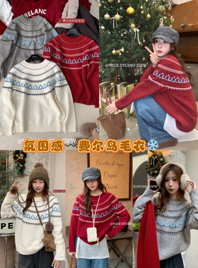 【奶思家NICE STUDIO】正品 冬季新款爆款费尔岛毛衣针织衫08885