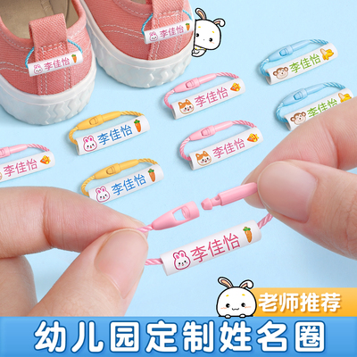 幼儿园姓名牌挂件名字贴入园用品