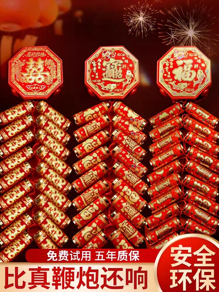 电子鞭炮超巨响家用乔迁电子炮仗结婚电子礼炮鞭炮机充电