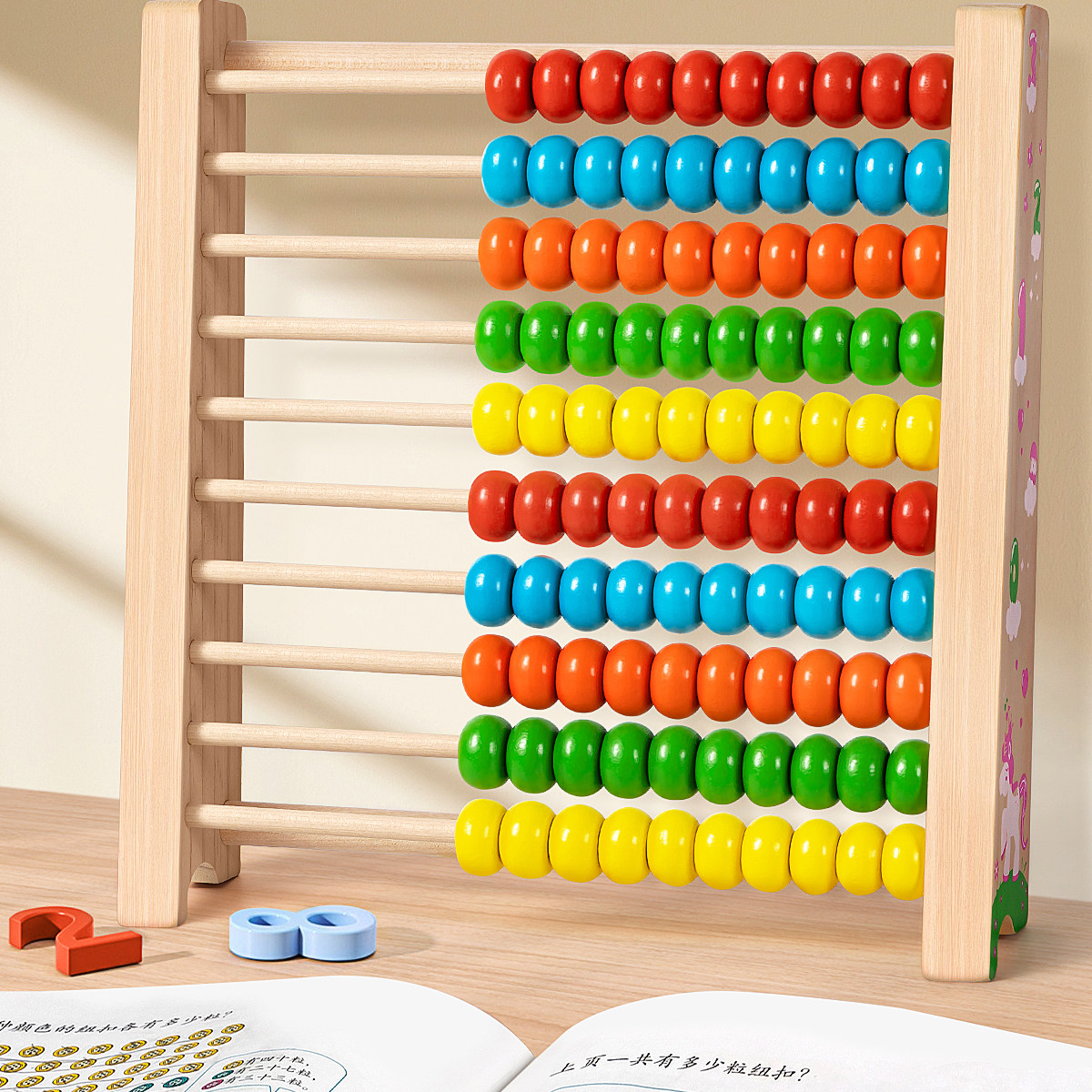 数学教具算数神器儿童计算架加减法算盘算术小学生专用蒙氏珠算架