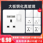 13A香港英式 插座带USB三插英标电制开关家用灯制多孔白色玻璃面板