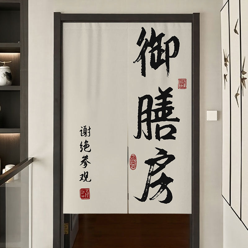 厨房重地闲人免进门帘隔断布帘商用饭店餐饮店后厨遮挡帘半帘定制