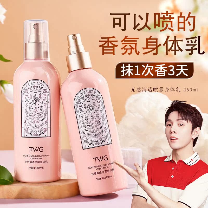 效果比较好的美白身体乳(效果比较好的美白身体乳推荐) 效果比较好的美白身体乳(效果比较好的美白身体乳推荐)