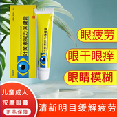 叶黄素眼膏缓解眼疲劳眼睛模糊护眼按摩儿童青少年成人用