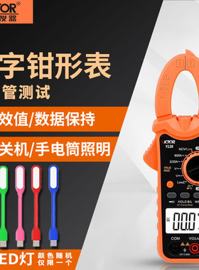胜利仪器（VICTOR）高精度 数显式钳形表 交直流60/600A Y126
