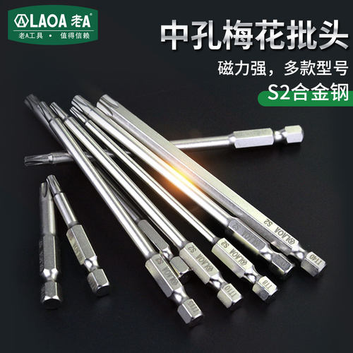 S2合金钢 整体淬火 坚固耐用