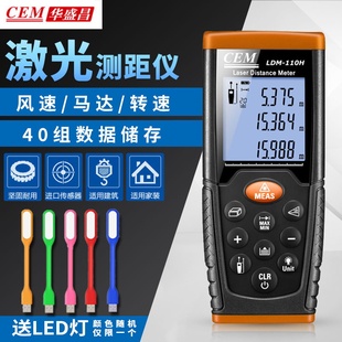 CEM华盛昌激光测距仪手持高精度红外测距仪数显电子尺量房仪100米