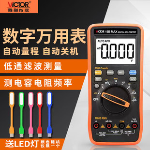 胜利万用表全自动量程数字VC17B/15BMAX电工高精度智能防烧万能表