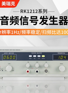 美瑞克扫频信号发生器RK1212BLN/RK1212DN/RK1212EN/1212GN/1316G