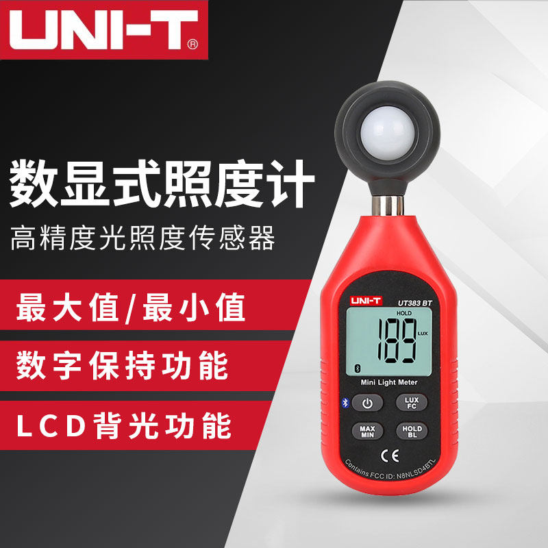 优利德数显式照度计UT383BT高精度光照度测试仪测光仪光度计UT381
