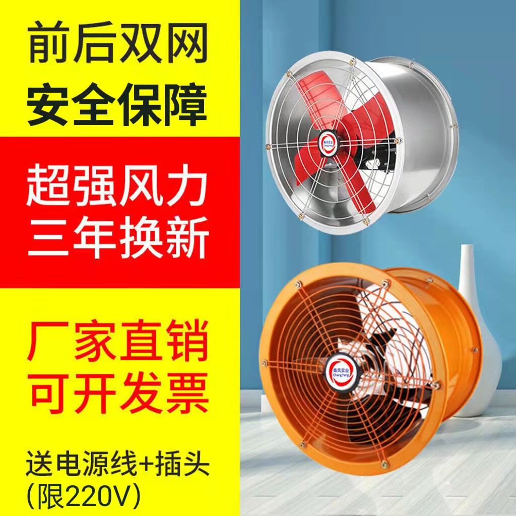 大功率高速轴流风机工业排气扇换气扇强力抽风机饭店厨房抽油烟机