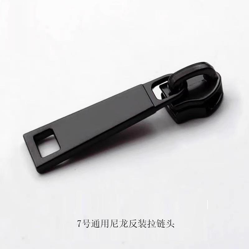 7号反装防水尼龙拉链头配件外套口袋反向隐形拉锁头黑色尼龙拉链