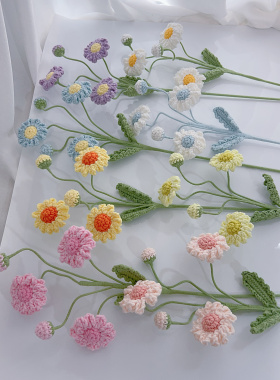 手工编织毛线花束成品小雏菊钩织仿真花客厅摆件插花搭配花束