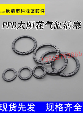 PPD型密封圈SMC型 太阳花型 PSD气缸活塞密封圈40/50/63/80/100