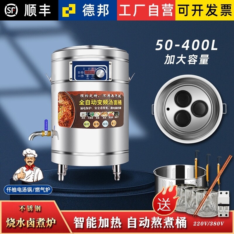 【顺丰】仟柚卤煮锅大功率煮面炉不锈钢烧水桶商用大容量保温汤锅
