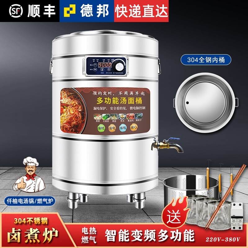【顺丰】商用煮面炉304不锈钢大容量卤肉煮粥桶保温烧水桶麻辣烫