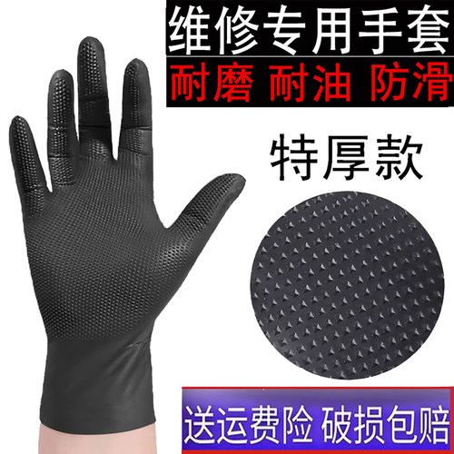 特厚丁腈橡胶钻石纹手套防滑耐油