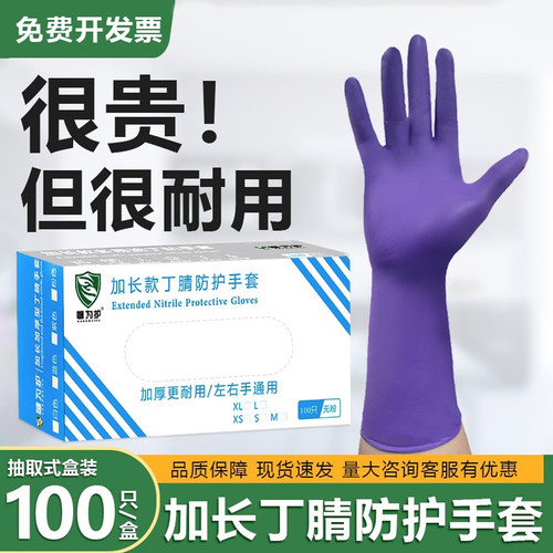 7.0g加厚加长食品级手套防水耐用